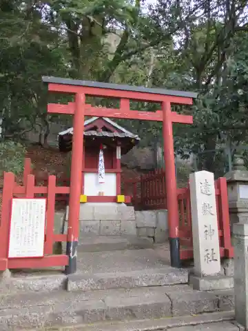 遠敷神社(奈良県)