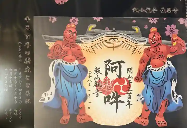 長谷寺(神奈川県)