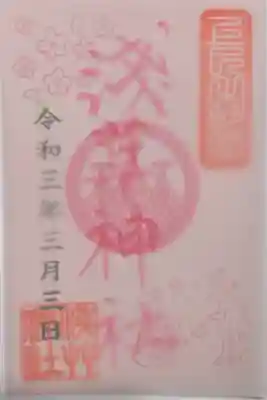 上巳の節句限定