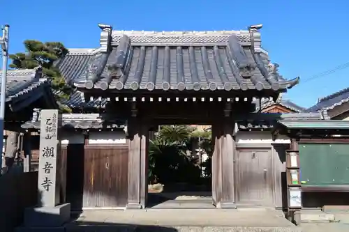 潮音寺(三重県)