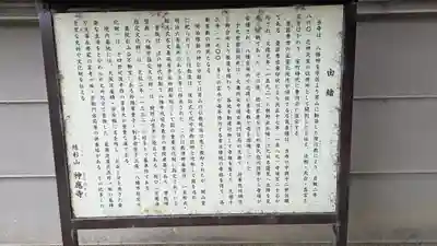 神應寺(京都府)