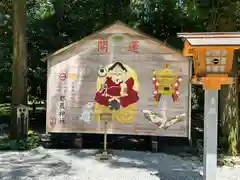 都農神社の絵馬