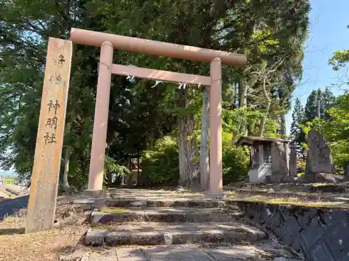 神明社の{uncategorized: "未分類", other: "その他", undefined: "問題あり", building: "その他建物", grave: "お墓", sacred_gate: "鳥居", guardian: "狛犬", statue: "像", buddha: "仏像", history: "歴史", nature: "自然", garden: "庭園", animal: "動物", pagoda: "塔", temizu: "手水舎", mountain_gate: "山門・神門", sanctuary: "本殿・本堂", subordinate: "末社・摂社", art: "芸術", scenery: "景色", jizo: "地蔵", ema: "絵馬", goshuin: "御朱印", omikuji: "おみくじ", items: "授与品その他", amulet: "お守り", goshuincho: "御朱印帳", eats: "食事", festival: "お祭り", votive_dance: "神楽", shichigosan: "七五三参", wedding: "結婚式", experience: "体験その他", initially: "初詣", around: "周辺", anti_infection: "感染症対策"}