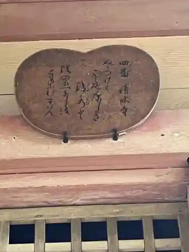 清水寺(福岡県)