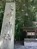 大神神社(奈良県)