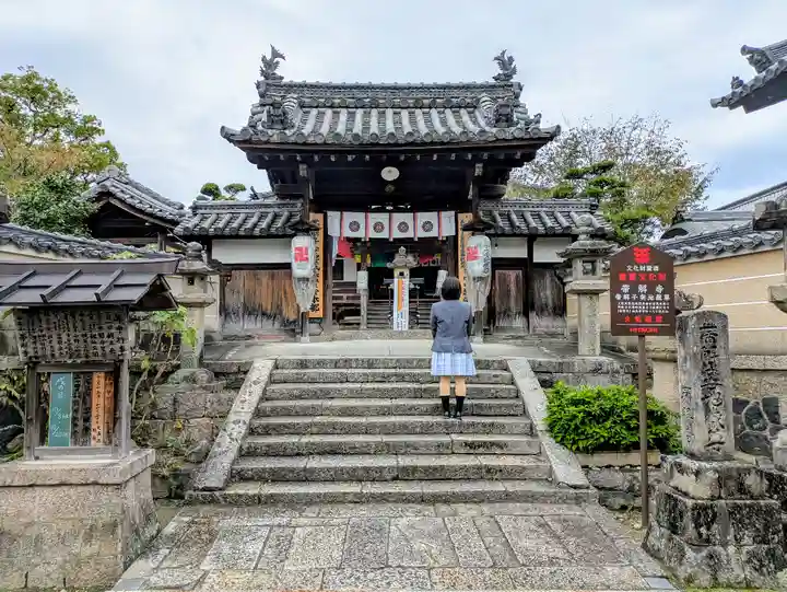帯解寺の山門・神門