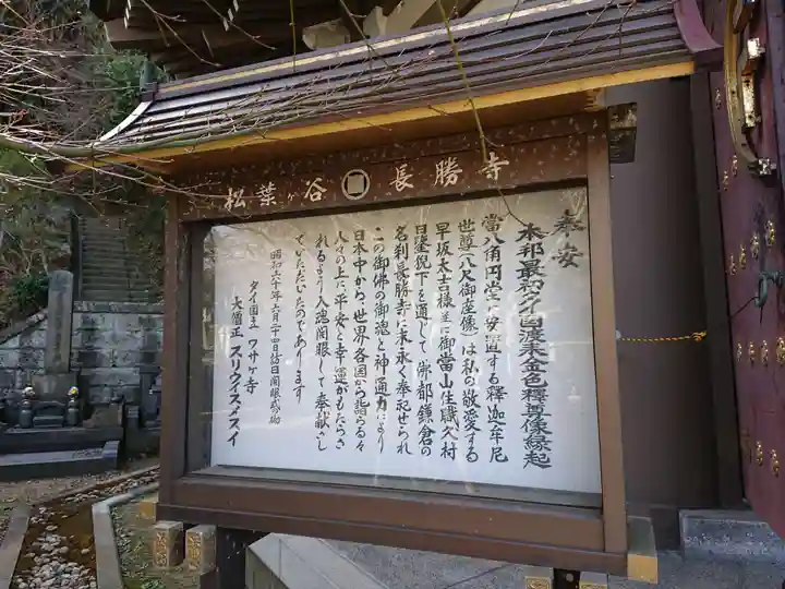 長勝寺の歴史