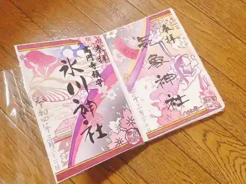 高円寺氷川神社の御朱印