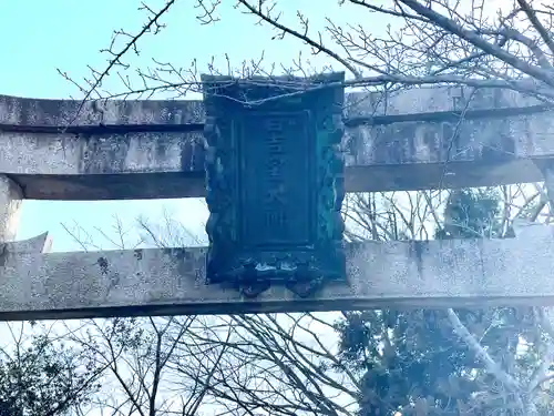 日吉神社(滋賀県)
