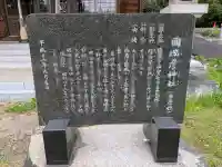 國瑞彦神社の{uncategorized: "未分類", other: "その他", undefined: "問題あり", building: "その他建物", grave: "お墓", sacred_gate: "鳥居", guardian: "狛犬", statue: "像", buddha: "仏像", history: "歴史", nature: "自然", garden: "庭園", animal: "動物", pagoda: "塔", temizu: "手水舎", mountain_gate: "山門・神門", sanctuary: "本殿・本堂", subordinate: "末社・摂社", art: "芸術", scenery: "景色", jizo: "地蔵", ema: "絵馬", goshuin: "御朱印", omikuji: "おみくじ", items: "授与品その他", amulet: "お守り", goshuincho: "御朱印帳", eats: "食事", festival: "お祭り", votive_dance: "神楽", shichigosan: "七五三参", wedding: "結婚式", experience: "体験その他", initially: "初詣", around: "周辺", anti_infection: "感染症対策"}