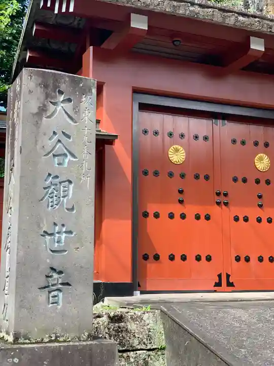 大谷寺のその他建物