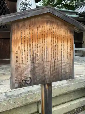 北野天満宮(京都府)