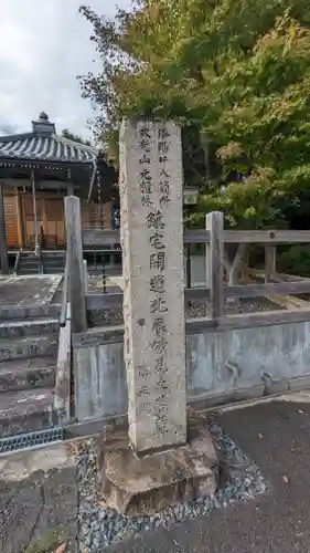本栖寺(京都府)