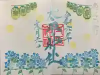 太平神社(栃木県)