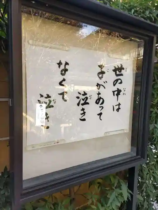 宝勝山 南藏院 蓮光寺の山門・神門