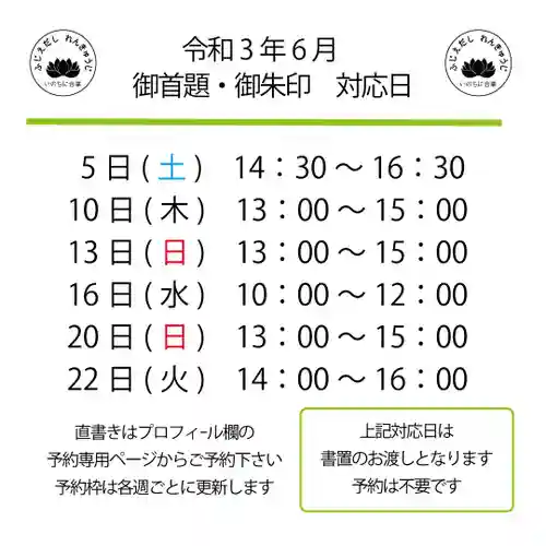 蓮久寺(静岡県)