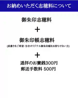 金城寺(富山県)