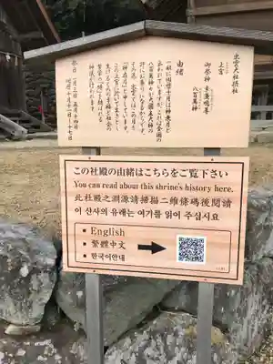 上宮（出雲大社摂社）(島根県)