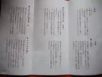 田中八幡宮(神奈川県)