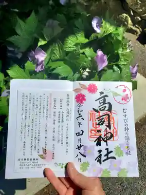 高司神社〜むすびの神の鎮まる社〜(福島県)