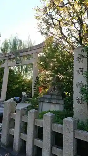 晴明神社の鳥居