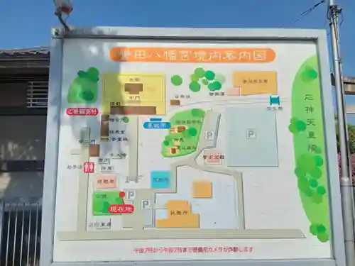 誉田八幡宮のその他建物