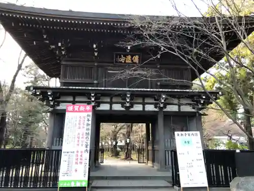 東漸寺の山門・神門