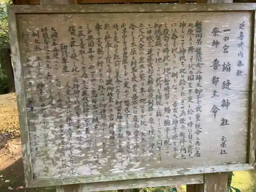 楯縫神社(茨城県)