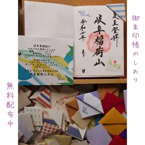 岐阜稲荷山本社(岐阜県)