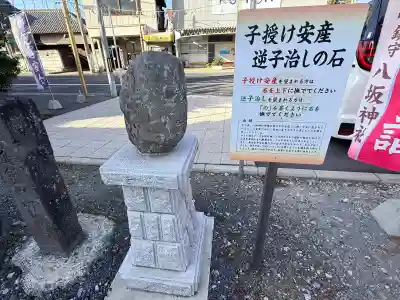 龍ケ崎八坂神社の{uncategorized: "未分類", other: "その他", undefined: "問題あり", building: "その他建物", grave: "お墓", sacred_gate: "鳥居", guardian: "狛犬", statue: "像", buddha: "仏像", history: "歴史", nature: "自然", garden: "庭園", animal: "動物", pagoda: "塔", temizu: "手水舎", mountain_gate: "山門・神門", sanctuary: "本殿・本堂", subordinate: "末社・摂社", art: "芸術", scenery: "景色", jizo: "地蔵", ema: "絵馬", goshuin: "御朱印", omikuji: "おみくじ", items: "授与品その他", amulet: "お守り", goshuincho: "御朱印帳", eats: "食事", festival: "お祭り", votive_dance: "神楽", shichigosan: "七五三参", wedding: "結婚式", experience: "体験その他", initially: "初詣", around: "周辺", anti_infection: "感染症対策"}