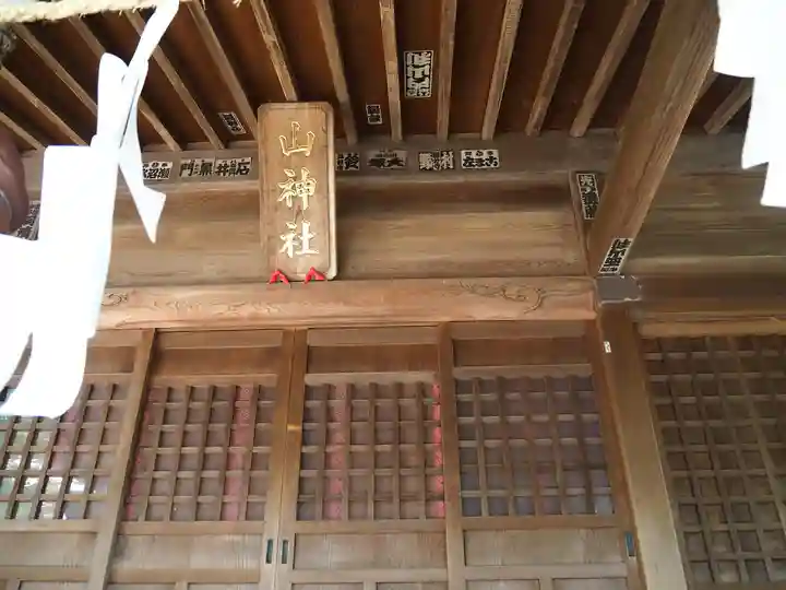 山神社の本殿・本堂