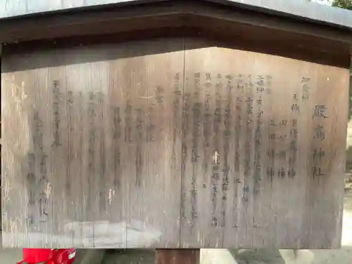 嚴嶌神社(京都府)