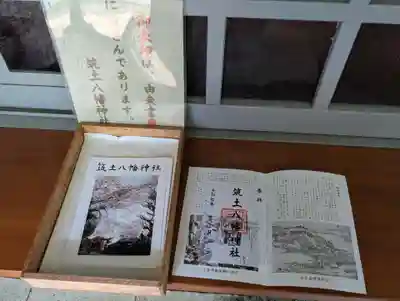 筑土八幡神社(東京都)