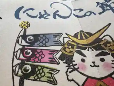 阿邪訶根神社(福島県)