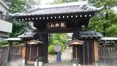 龍興山臨江寺の山門・神門