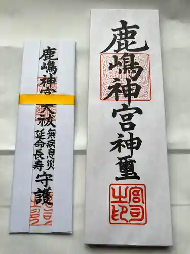 鹿島神宮(茨城県)