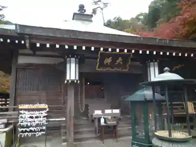 大聖院のその他建物