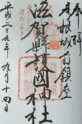 書入れ