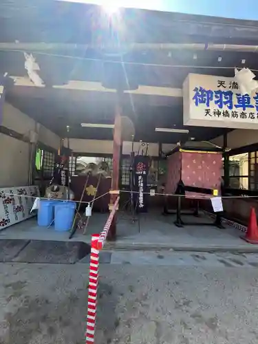 大阪天満宮(大阪府)