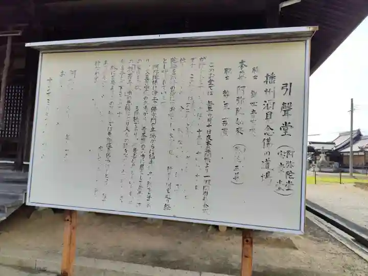 酒見寺(兵庫県)