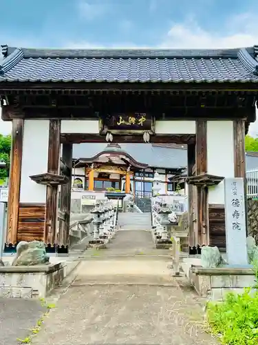 徳寿院(岩手県)