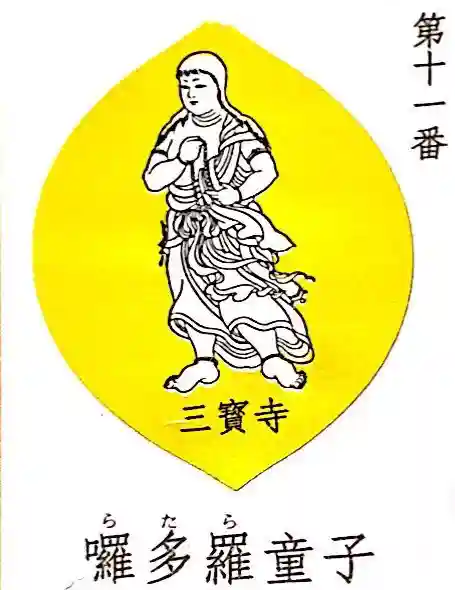 三寳寺の授与品その他