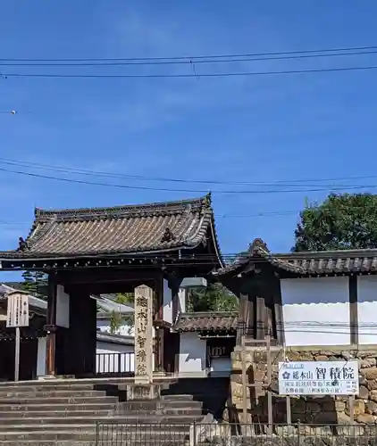  智積院(京都府)