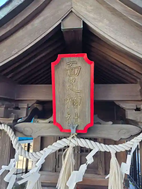 坂戸御嶽神社(神奈川県)