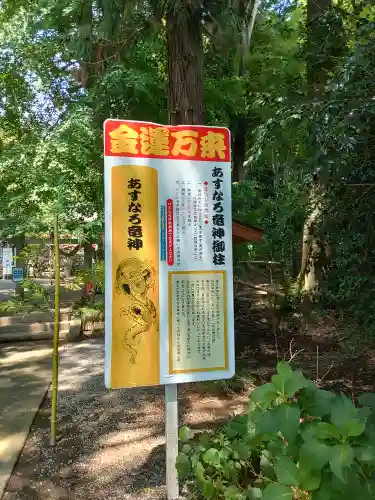 下野 星宮神社(栃木県)