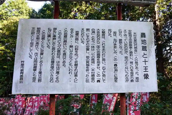 轟地蔵(大分県)