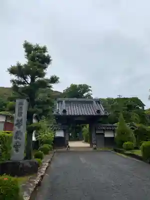華蔵寺の山門・神門