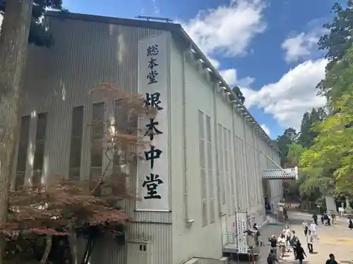 比叡山延暦寺の本殿・本堂