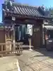 玉林寺の山門・神門