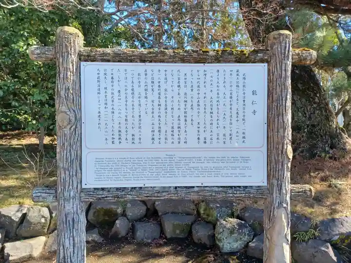 能仁寺(埼玉県)